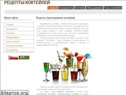 Sites similar to spirts.ru