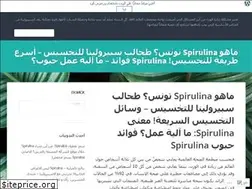 Sites similar to spirulinatunisia.wordpress.com