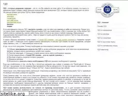Sites similar to spishi-gdz.ru