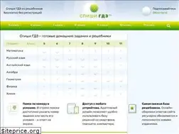 Sites similar to spishigdz.ru