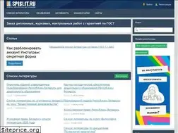Sites similar to spislit.ru