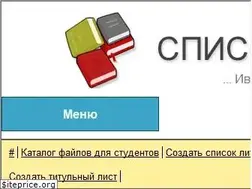 Sites similar to spisok-literaturi.ru