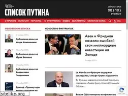 Sites similar to spisok-putina.org