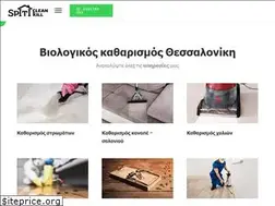 Sites similar to spiticleanandkill.gr