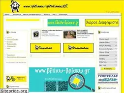 Sites similar to spitimou-spitakimou.gr