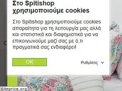 Sites similar to spitishop.gr