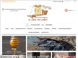 Sites similar to spititoumeliou.gr