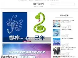 Sites similar to spitopi.com