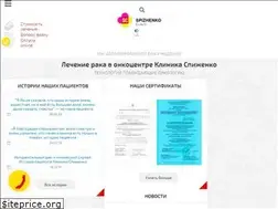 Sites similar to spizhenko.clinic