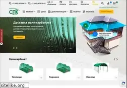 Sites similar to spk-stroyplast.ru