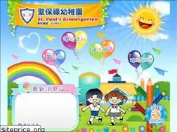 Sites similar to spk.edu.hk
