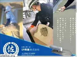 Sites similar to spkougyou.com