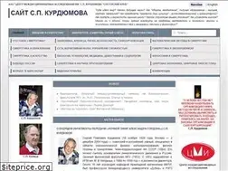 Sites similar to spkurdyumov.ru