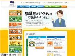 Sites similar to splan.jp