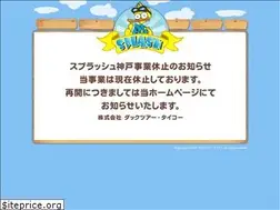 Sites similar to splash-kobe.jp
