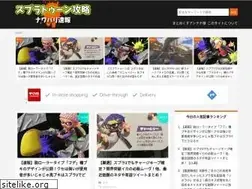 Sites similar to splatoon-nawabari.com