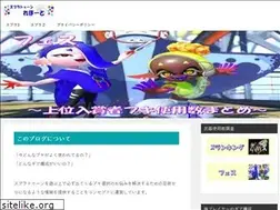 Sites similar to splatoon-report.com
