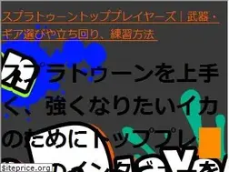 Sites similar to splatoon.jp