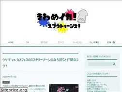 Sites similar to splatoon2-kiwameika.com