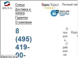 Sites similar to split-s.ru