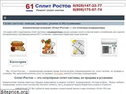 Sites similar to split61.ru