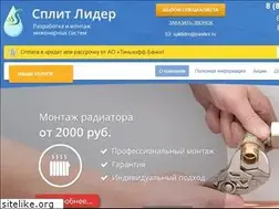 Sites similar to splitlider.ru