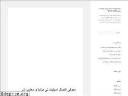 Sites similar to splittee.ir
