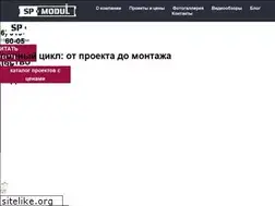 Sites similar to spmodul.ru