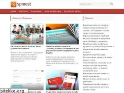 Sites similar to spmost.ru