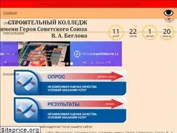 Sites similar to spo-rsk.ru