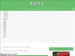 Sites similar to spo-teku.com