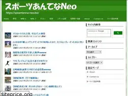 Sites similar to spoantenna-neo.biz