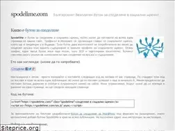Sites similar to spodelime.com