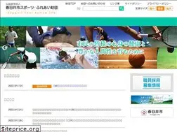Sites similar to spofure-kasugai.or.jp