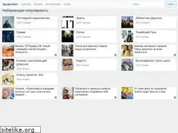 Sites similar to spoileralert.ru
