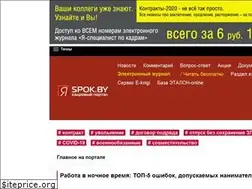 Sites similar to spok.by