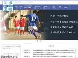 Sites similar to spomed.or.jp