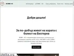 Sites similar to spondylitisbg.org