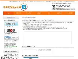 Sites similar to spongeland.jp