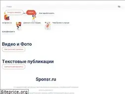 Sites similar to sponsr.ru