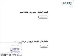 Sites similar to spoohealth.ir