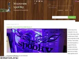 Sites similar to spooky.ru