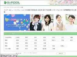 Sites similar to spool-hs-job.jp