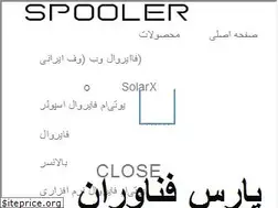 Sites similar to spooler.ir