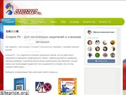 Sites similar to sporic.ru
