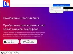 Sites similar to sport-analiz.com