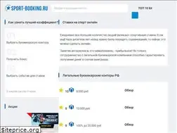Sites similar to sport-booking.ru