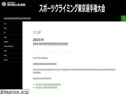 Sites similar to sport-climbing.tokyo