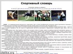 Sites similar to sport-dic.ru
