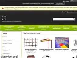 Sites similar to sport-inventory.com